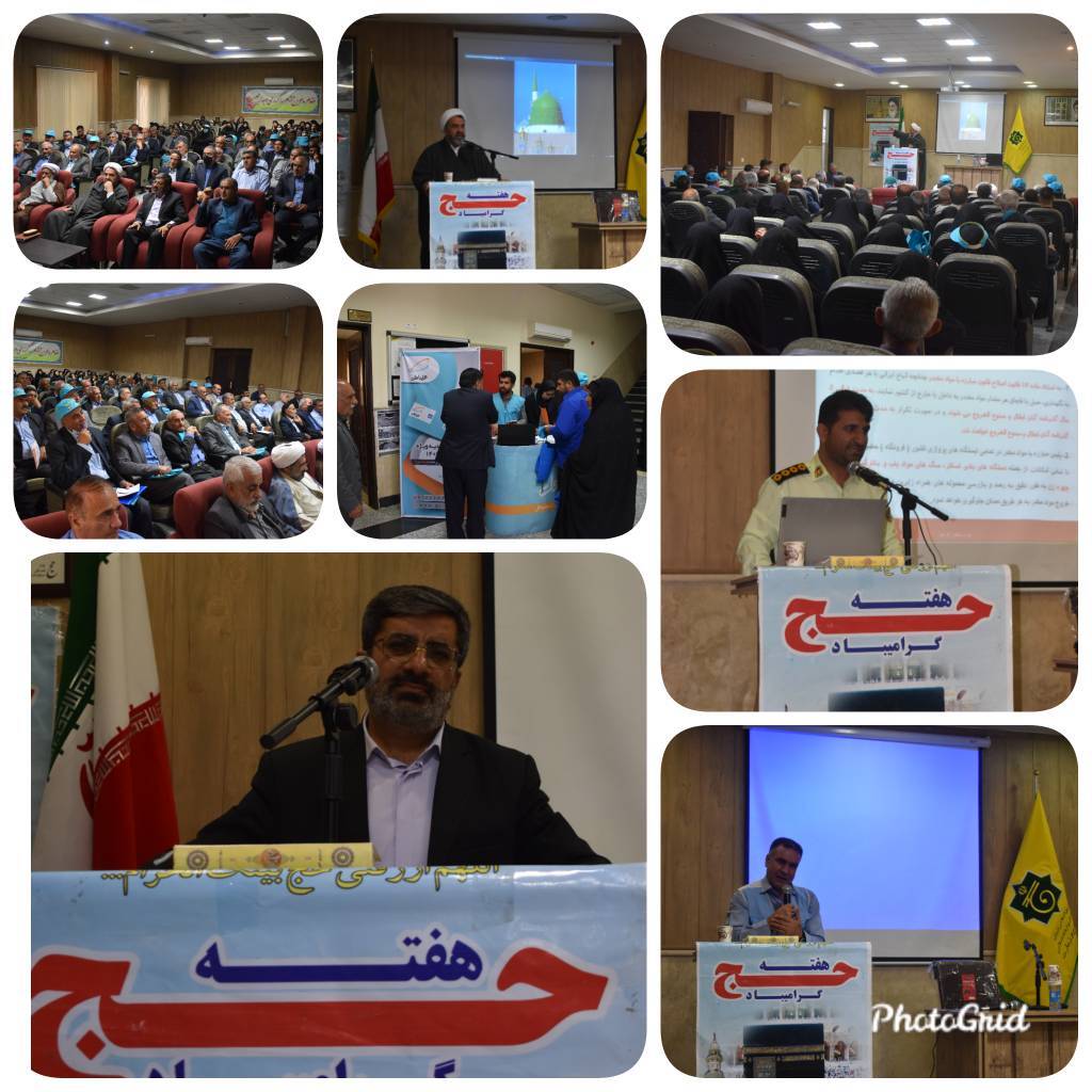  برگزاری همایش توجیهی - آموزشی زائران حج تمتع در استان 