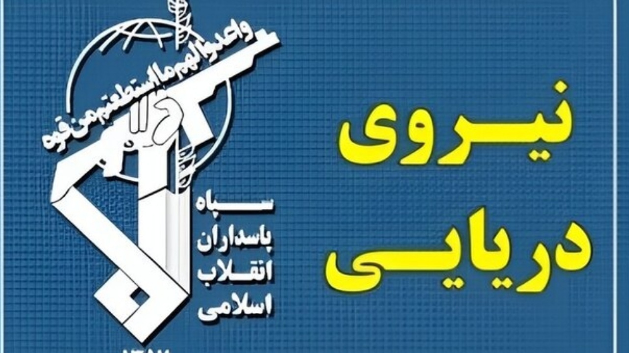 شناور خارجی متخلف در دام دریا دلان سپاه پاسداران