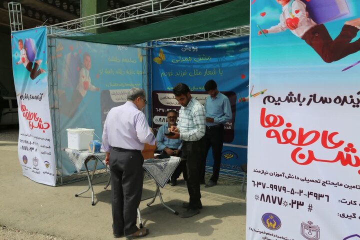 برپایی جشن عاطفهها در ۳۰۰ پایگاه کمیته امداد کهگیلویه و بویراحمد برپایی جشن عاطفهها در ۳۰۰ پایگاه کمیته امداد کهگیلویه و بویراحمد