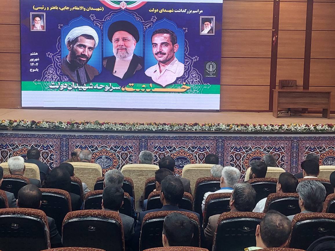 مراسم بزرگداشت شهدای دولت در یاسوج مراسم بزرگداشت شهدای دولت در یاسوج