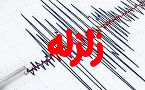زلزله ۳ و ۵ دهم ریشتری در یاسوج زلزله ۳ و ۵ دهم ریشتری در یاسوج