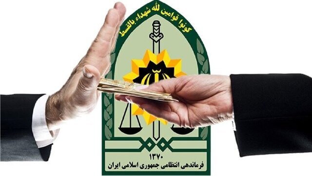 رد رشوه میلیونی توسط مامور نیروی انتظامی