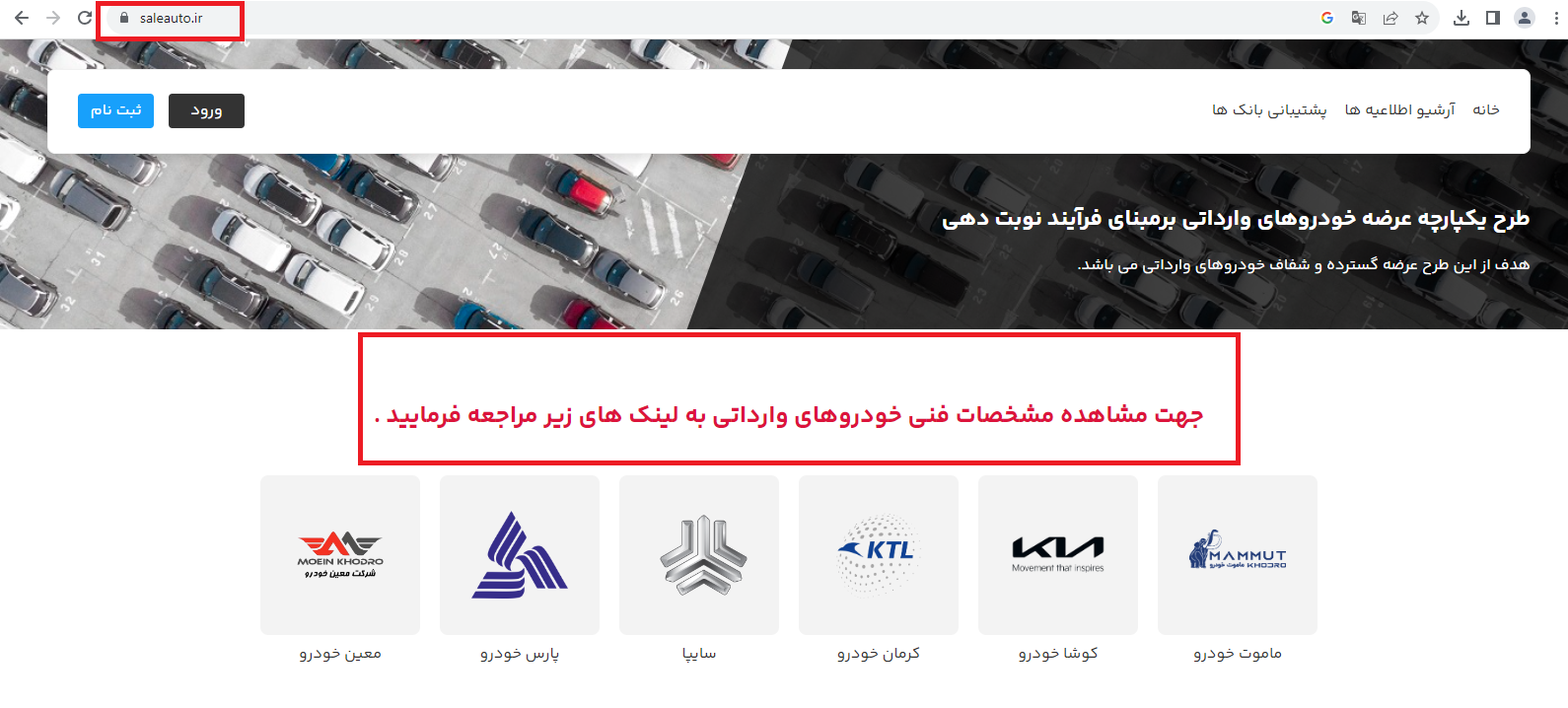  آغاز عرضه خودرو‌های وارداتی برای ۳۰ هزار متقاضی