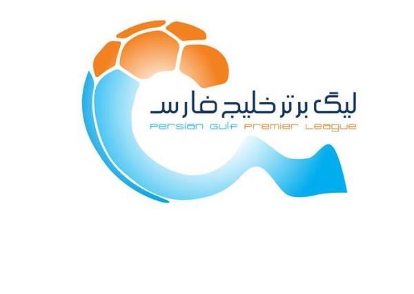 تغییر زمان دو مسابقه از هفته هشتم لیگ برتر فوتبال زمان دو