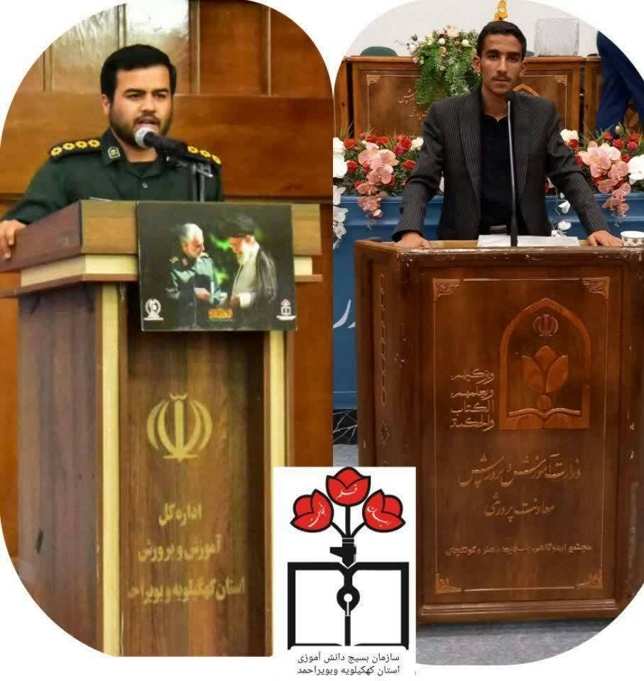 دانش آموز کهگیلویه وبویراحمدی رئیس بسیج دانش آموزی کشور شد