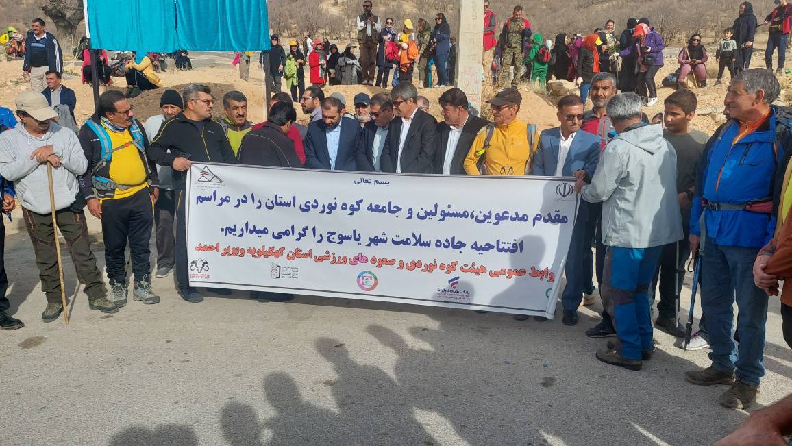 افتتاح سومین جاده سلامت کشور درشهر یاسوج