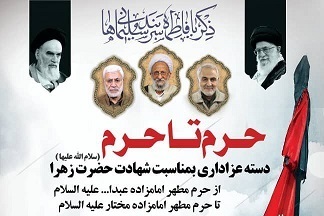 همایش پیاده روی حرم تا حرم در یاسوج