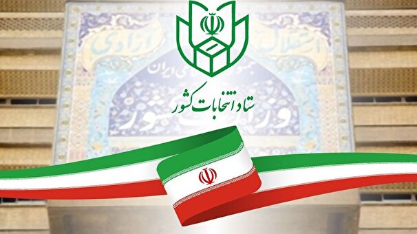  فرایند اخذ رأی تا ساعت ۲۰ تمدید شد