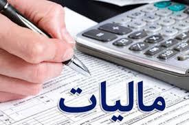 فردا آخرین مهلت ارائه اظهارنامه مالیاتی اشخاص حقوقی