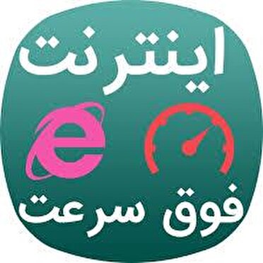 آمادگی مخابرات برای واگذاری اینترنت فوق پرسرعت به مردم استان