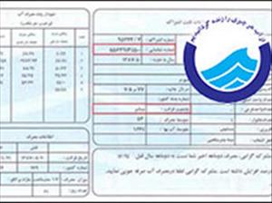 قبوض کاغذی آب در کهگیلویه و بویراحمد حذف می‌شود