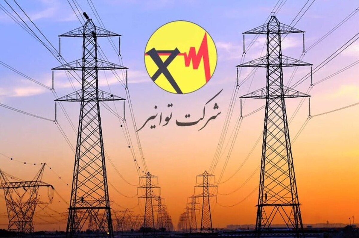 برنامه زمانبندی محدودیت‌های برق در کهگیلویه و بویراحمد 
