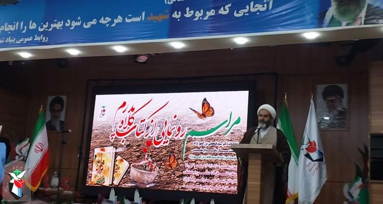 برگزاری آیین رونمایی از کتاب «کلاه پدرم» 