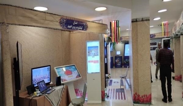 گشایش غرفه دفاع مقدس کهگیلویه و بویراحمد در موزه ملی انقلاب اسلامی