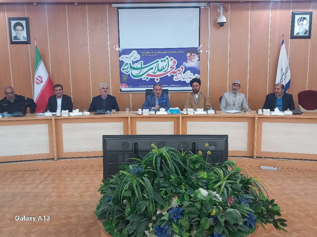 تشکیل کمیته های اجرائی برای برپایی باشکوه برنامه های دهه فجر