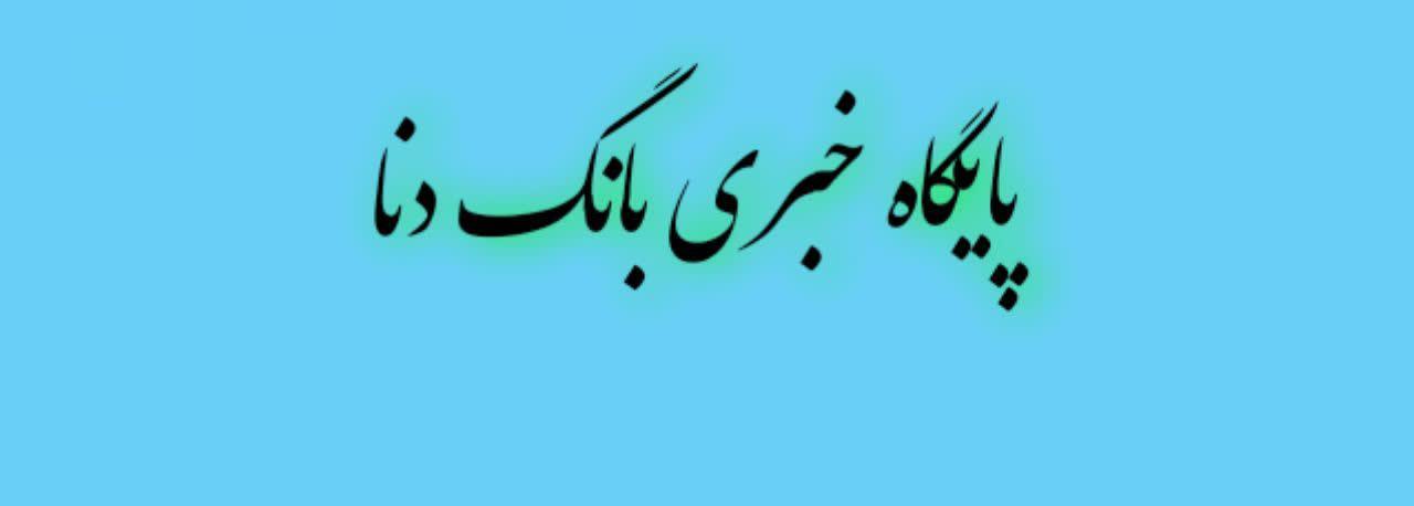 گزارش تصویری اختصاصی از برگزاری منطقه ای حماسه خِرَد ویژه بزرگداشت فردوسی در یاسوج