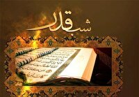 مراسم شبهای قدر در ۸۰۰ مسجد،حسینیه و امامزاده مراسم شبهای قدر در ۸۰۰ مسجد،حسینیه و امامزاده