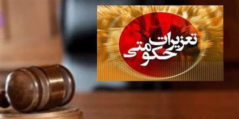 محکومیت هزار و ۸۲۷ میلیارد ریالی متخلفان اقتصادی