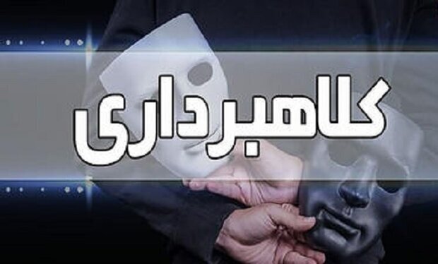 دستگیری کلاهبردار میلیاردی در شهرستان بویراحمد