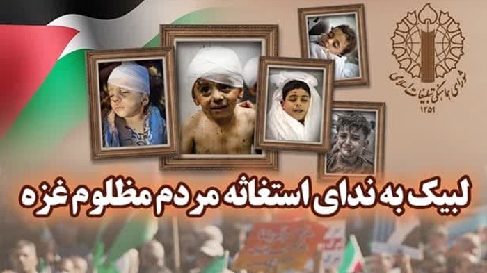 شرکت کهگیلویه و بویراحمدی‌ها  در اجتماع مردمی انّا علی العهد