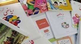 آغاز ثبت سفارش اینترنتی کتابهای درسی دانش آموزان از امروز آغاز ثبت سفارش اینترنتی کتابهای درسی دانش آموزان از امروز