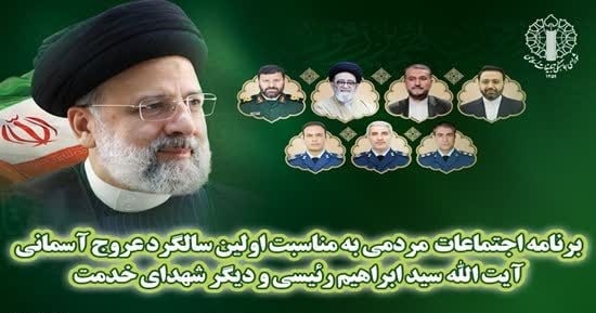 اعلام زمان و مکان مراسم گرامی داشت شهدای خدمت در استان