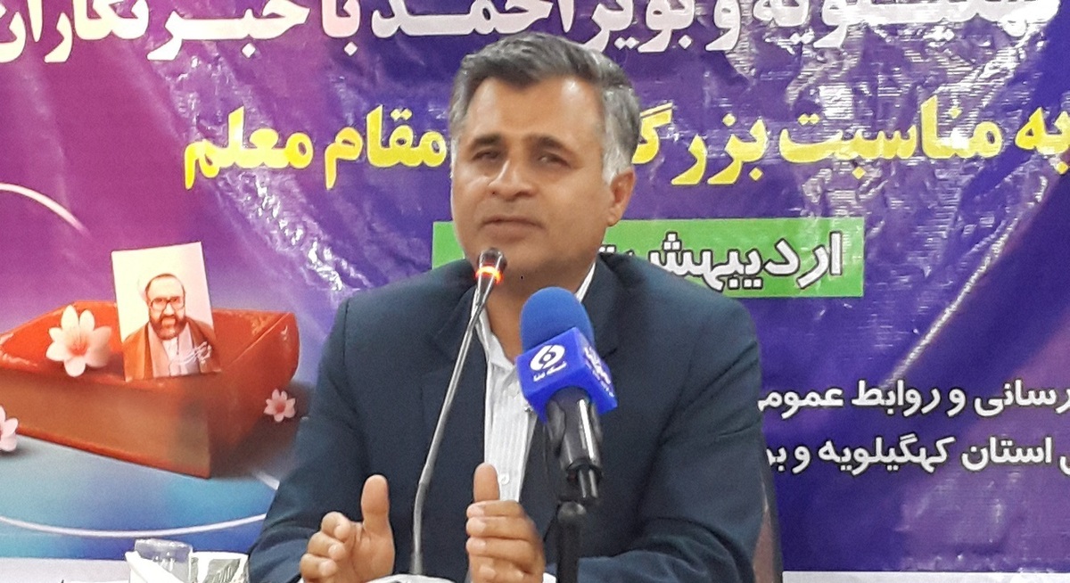 برگزاری ۴۰۰ برنامه طی هفته معلم در کهگیلویه و بویراحمد