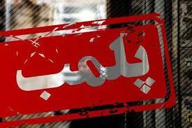 مهر و موم ۴ واحد صنفی متخلف در کهگیلویه 