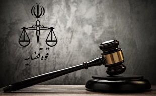عفو و تخفیف مجازات برای هزار و ۷۰۵ نفر
