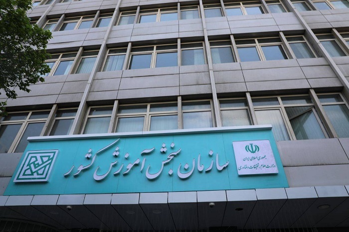  جزییات پذیرش کاردانی به کارشناسی ناپیوسته سال ۱۴۰۴ اعلام شد