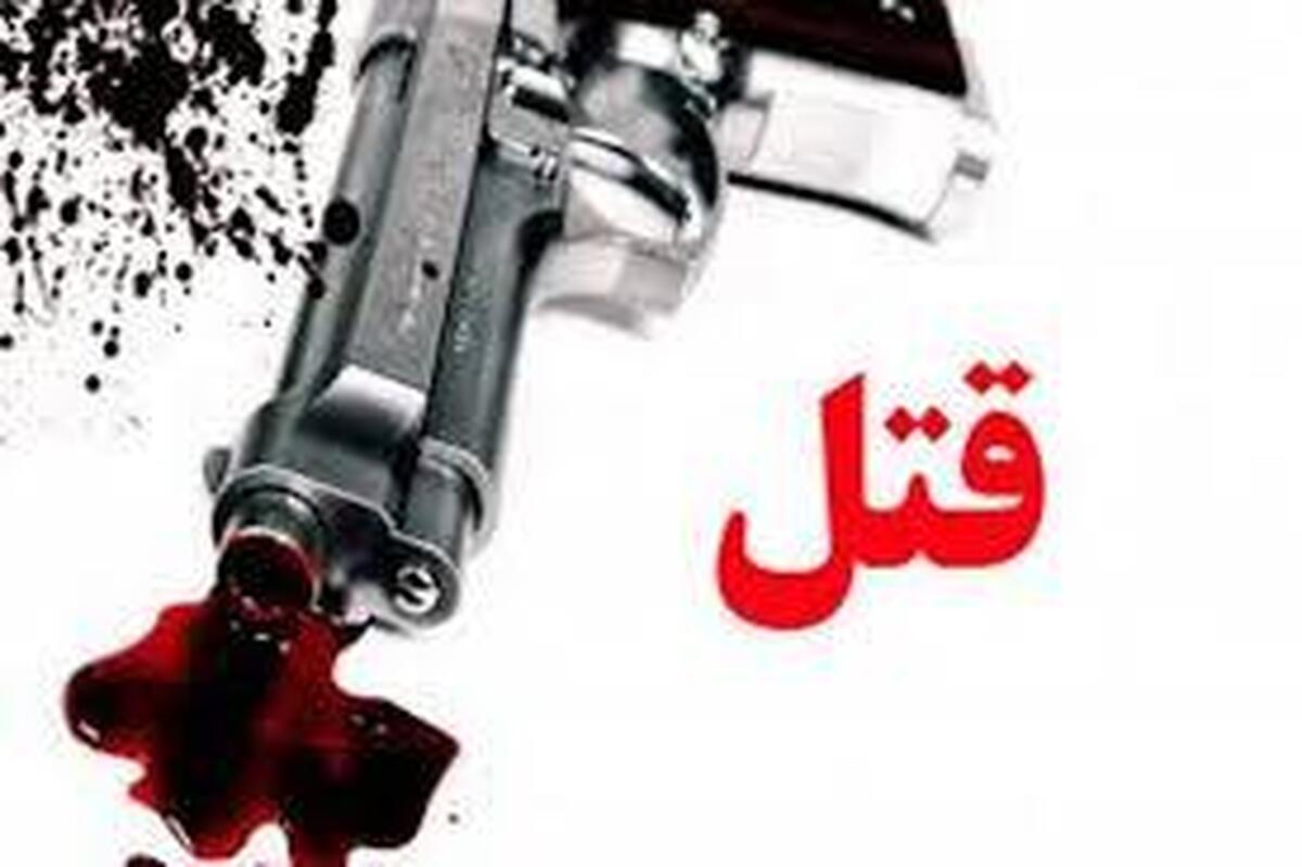 قتل دو جوان در روستایی در کهگیلویه 