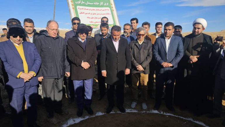 کلنگ‌زنی نیروگاه خورشیدی برق کارخانه سیمان مارگون + گزارش تصویری