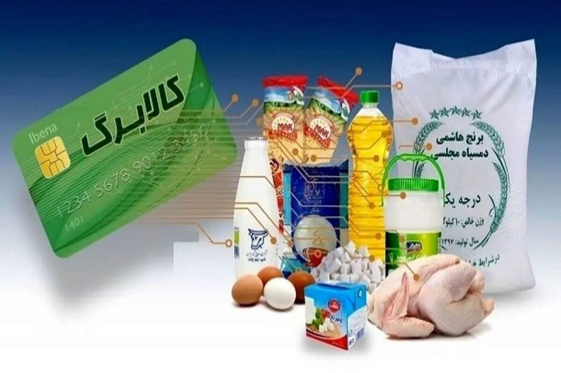 شارژ کالابرگ دهک‌های ششم و هفتم
