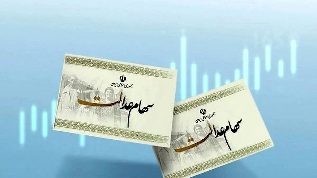 تعیین تکلیف فرآیند انتقال سهام عدالت متوفیان بعد از سال ۹۹ به وراث 
