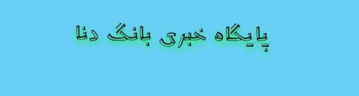  افزایش حقوق کارمندان و بازنشستگان از اول مهرماه + جزئیات