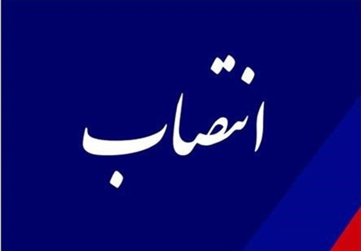حکم انتصاب مدیرآموزش وپرورش شهرستان دنا 