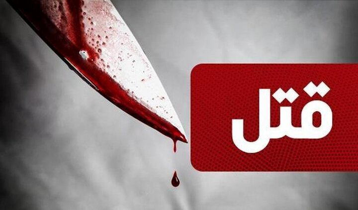  درگیری منجر به قتل در شهرستان کهگیلویه