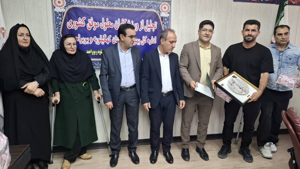  تجلیل از ورزشکاران معلول ملی و بین المللی در اداره کل بهزیستی استان