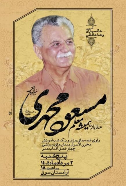 درگذشت پیشکسوت تئاتر و تعزیه کهگیلویه و بویراحمد درگذشت پیشکسوت تئاتر و تعزیه کهگیلویه و بویراحمد