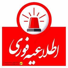 جابجایی برنامه خاموشی برق کهگیلویه و بویراحمد در روز پنجشنبه