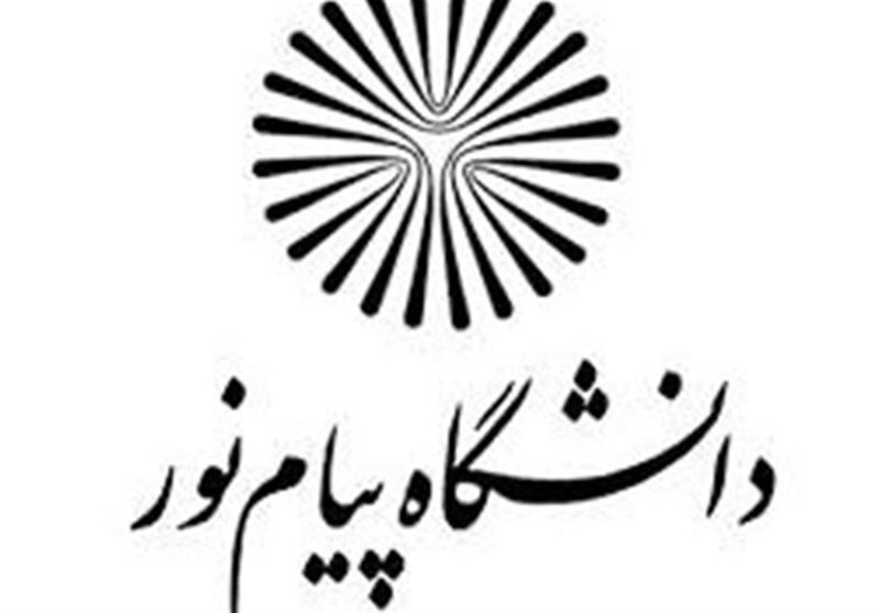 آغاز پذیرش دانشجو در دانشگاه پیام نور بر اساس سوابق تحصیلی