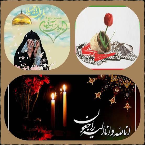 مادر معلم شهید ایزدپناه درگذشت