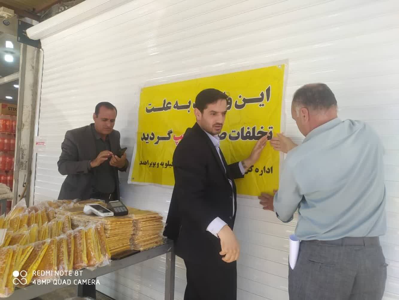 پلمپ نانوایی متخلف در یاسوج پلمپ نانوایی متخلف در یاسوج