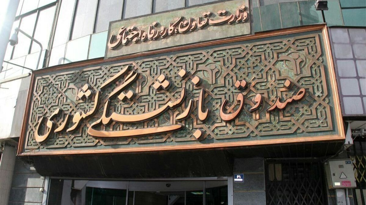 پرداخت وام ضروری ۵۰ میلیونی به ۳۰ هزار بازنشسته کشوری پرداخت وام ضروری ۵۰ میلیونی به ۳۰ هزار بازنشسته کشوری