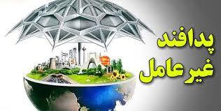 تشریح برنامه‌های هفته پدافند غیرعامل در کهگیلویه و بویراحمد