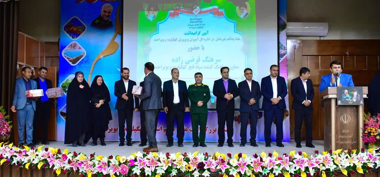 تجلیل از فرهنگیان دارای بیش از چهار فرزند در آموزش و پرورش