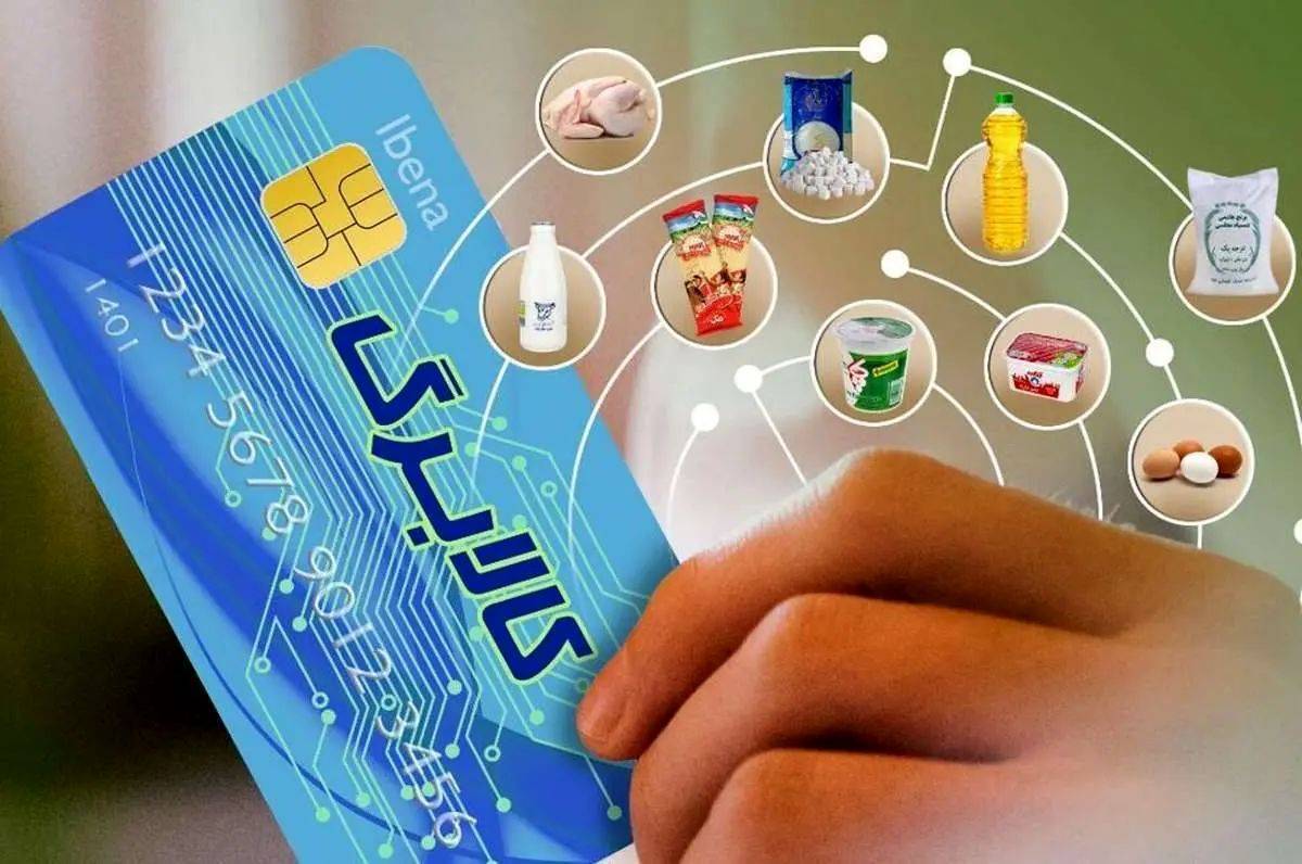  شیوه جدید کالابرگ از آذرماه اجرایی می‌شود