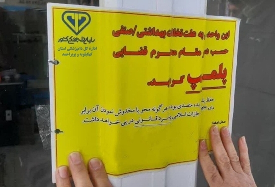 دستگیری قصاب کشتار غیرمجاز گوشت در یاسوج