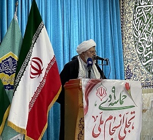 گردهمایی مردم یاسوج در روز بصیرت و میثاق با ولایت 