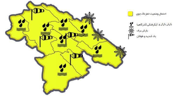 ورود سامانه جدید بارشی به کهگیلویه و بویراحمد + جزئیات 